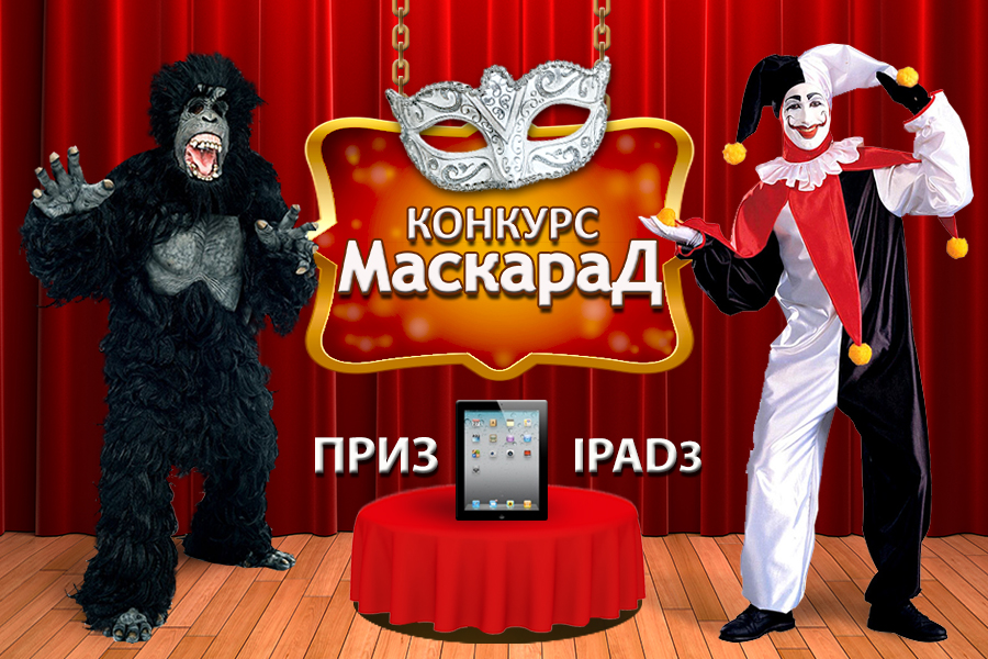 маскарад 2.jpg