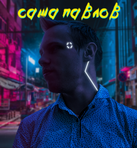 Киберпанк