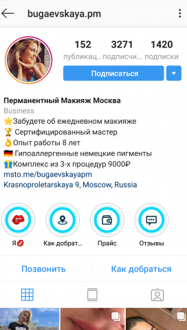 Работа над инстаграмом макияжа @bugaevskaya.pm