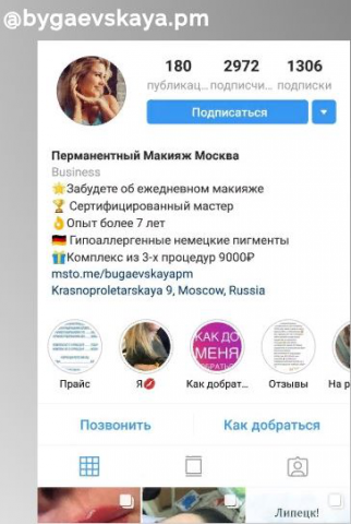 Работа над инстаграмом макияжа @bugaevskaya.pm