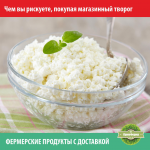 Чем вы рискуете, покупая магазинный творог