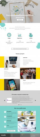 Сайт для компании Inside