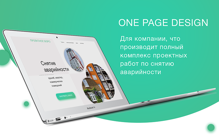 Лендинг для строительной компании