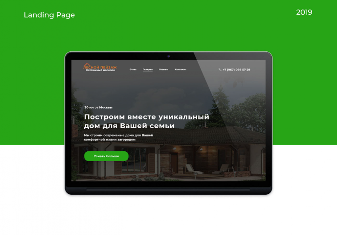 Уникальный, продаваемый дизайн для строительной фирмы