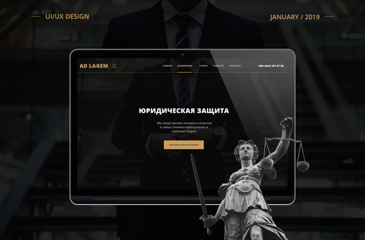 AD LAGEM юридический сайт