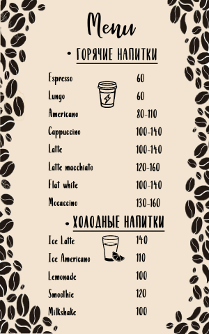 Работа 3726365