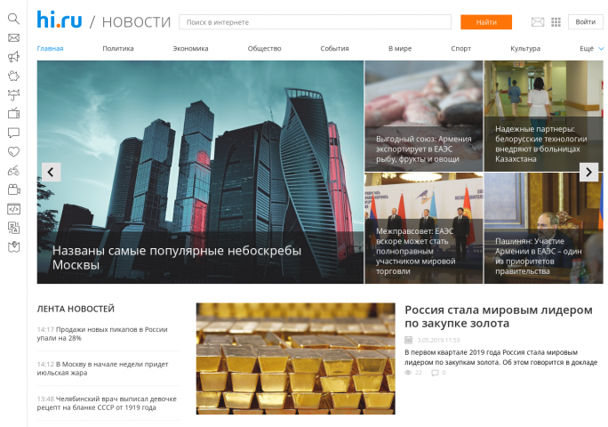 Новостной портал на Wordpress