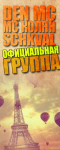 Аватар группы