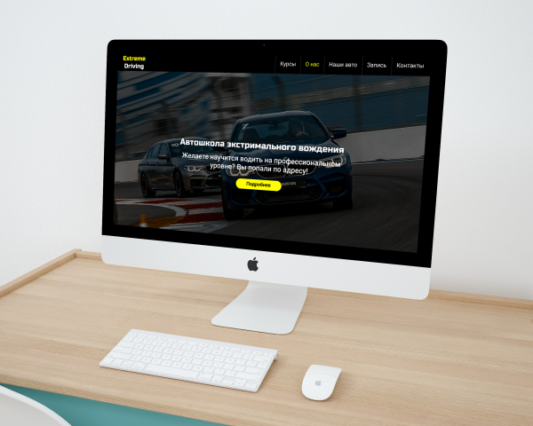 Лендинг автошколы