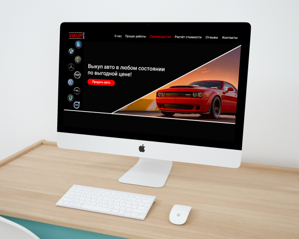 Lending Page    "Выкуп авто"