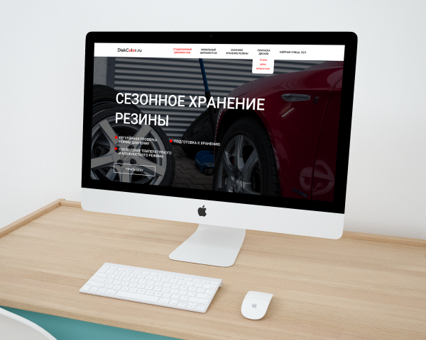 Внутренняя страница сайта автосервиса