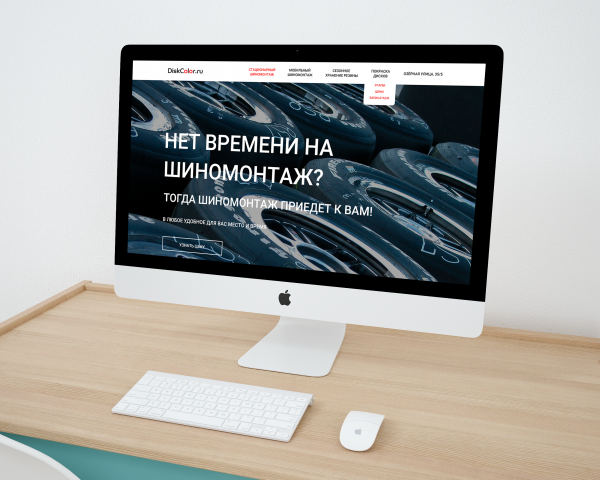 Внутренняя страница сайта автосервиса