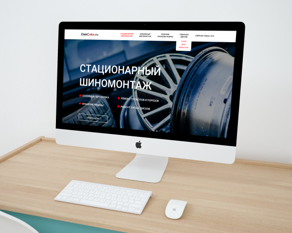Внутренняя страница сайта автосервиса
