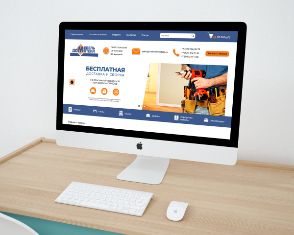 Дизайн корзины интернет магазина мебели