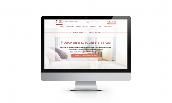 Дизайн главной салона по пошиву штор 2 версия