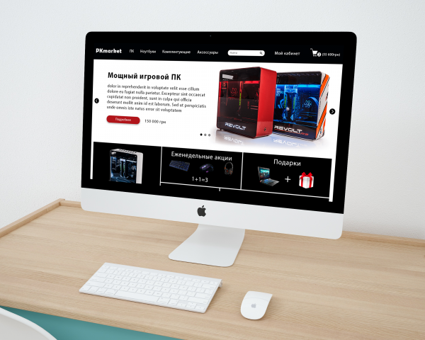 Главная страница интернет магазина ПК