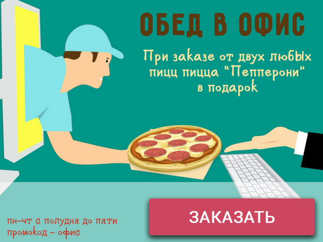Дизайн баннера