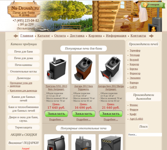 Рост позиций в 4 раза