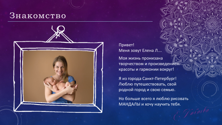 Презентация для вебинара Астрокалендарь