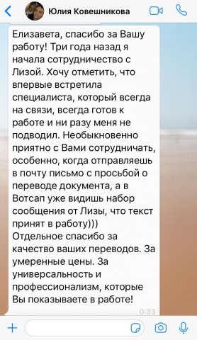 Перевод контракта EN-RU