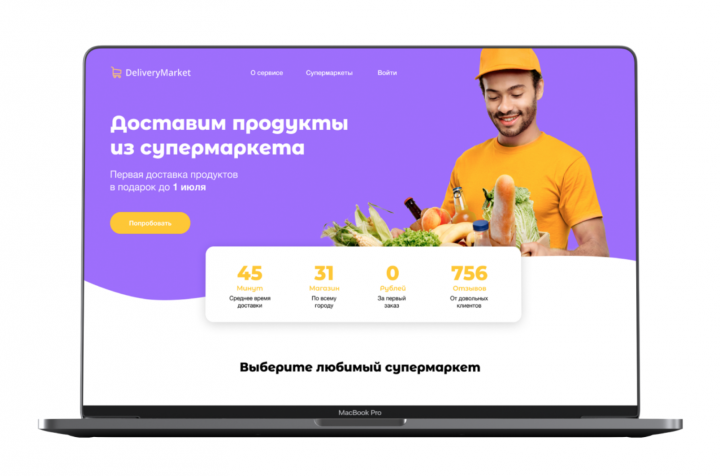 Delivery landing page