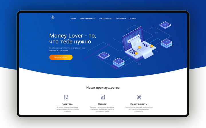 Дизайн лендинга для рекламы онлайн-сервиса "Money Lover"