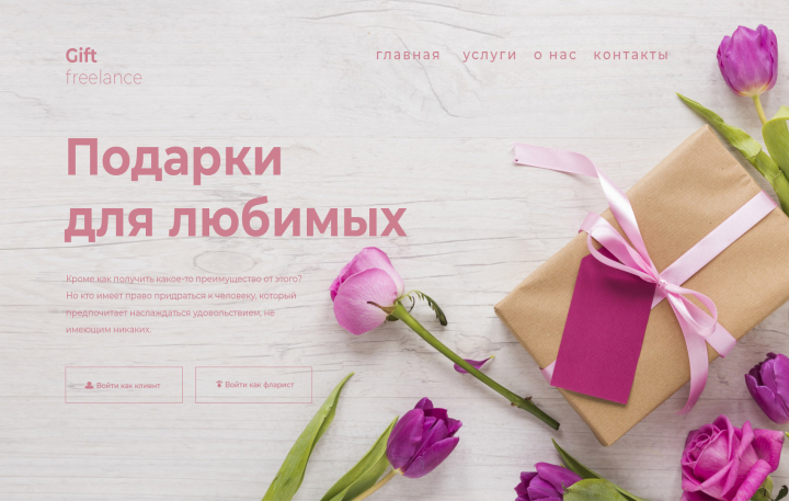 интерфейс сайта