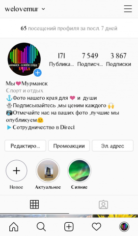 Продвижение инстаграмм