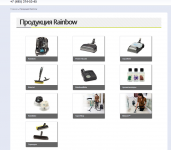 Технический перевод сайта о пылесосах