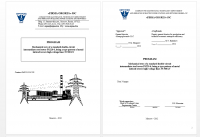 Перевод программы испытаний высоковольтной опоры ПС220-6