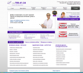 Статьи для стоматологического портала