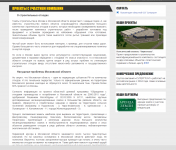 Презентация системы для строительного портала