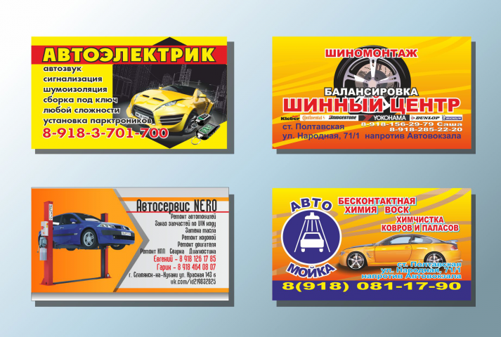 Визитки