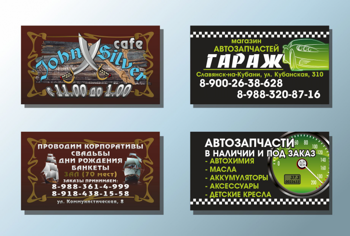 Визитки