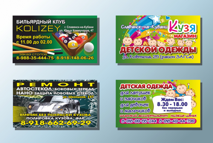 Визитки
