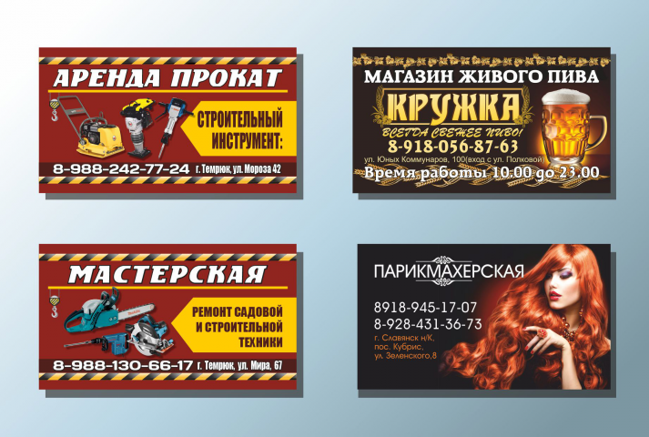 Визитки