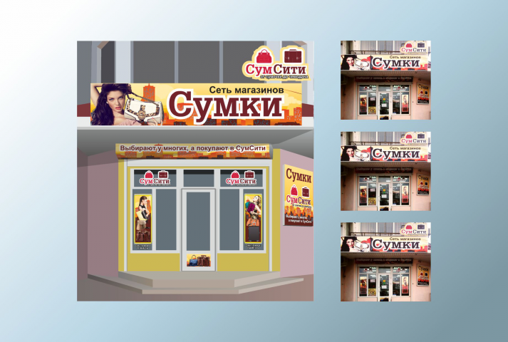 Оформление магазина СУМКИ