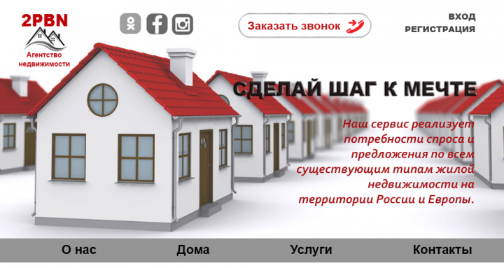 сайт-визитка АН