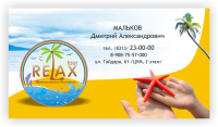 Работа 1190987