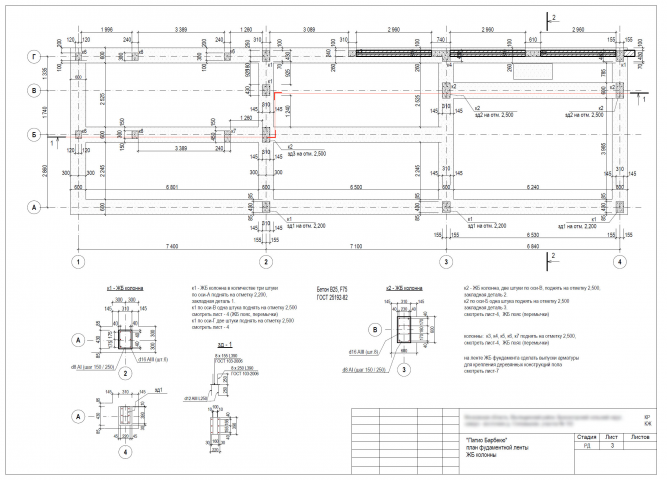 Проект юг28. Павильон. План фундаментной ленты ЖБ колонны