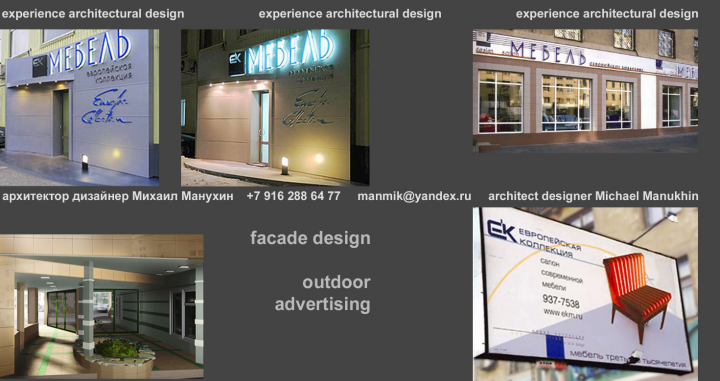 Мои успешно реализованные проекты фасадов, и наружной рекламы.
