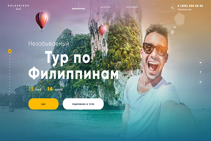 Landing page для туристической фирмы Kolesnikov Travel