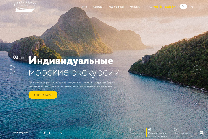 Сайт по прокату Яхт и экскурсий в Тайланде – Sagarayachts