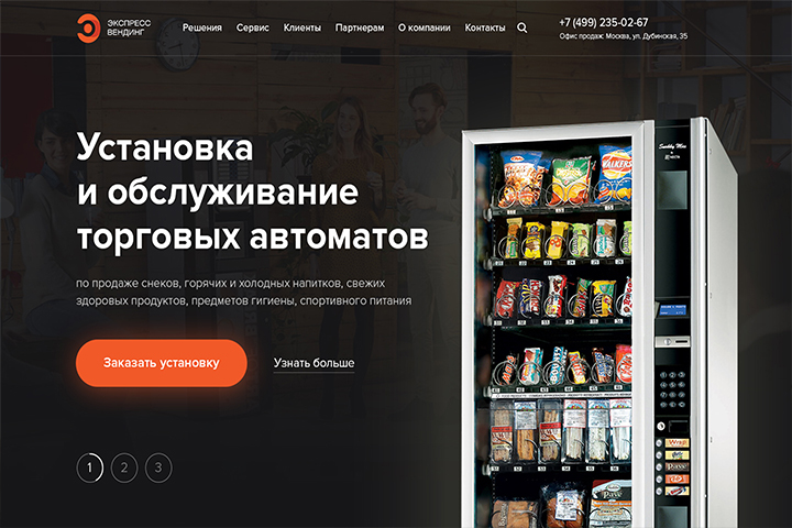 Сайт производителя вендинг оборудования – Экспресс Вендинг