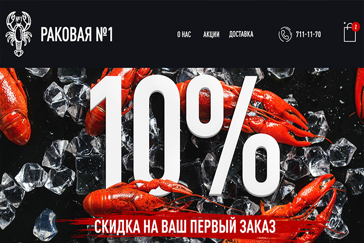 Сайт по продаже раков в Санкт-Петербурге