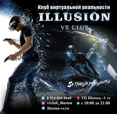 Рекламный баннер для VR CLUB