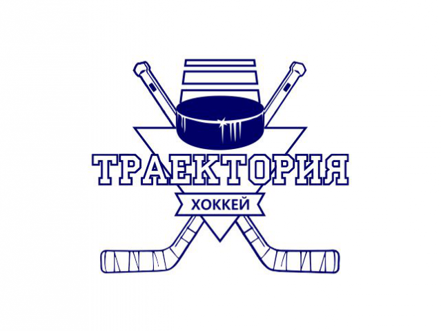 Траектория хоккей