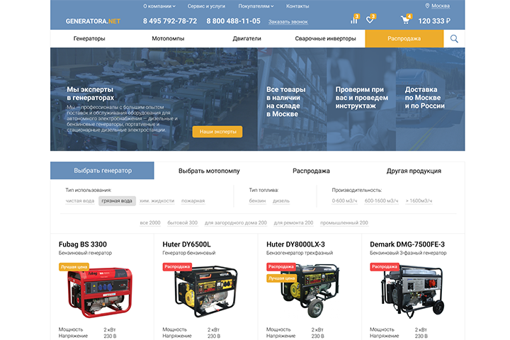 Редизайн сайта generatora.net