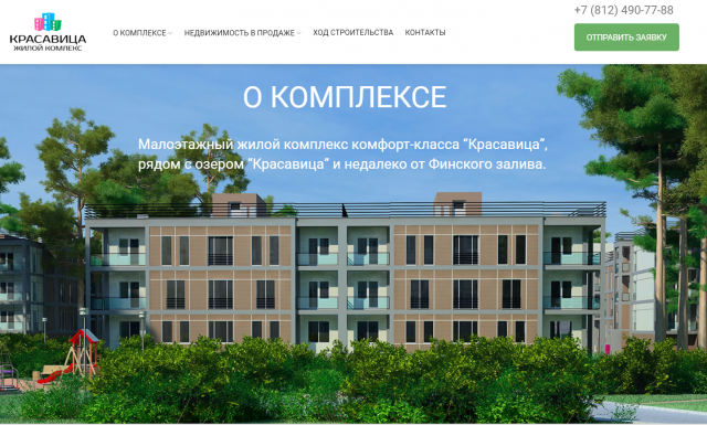 ЖК "Красавица"