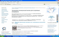 Тексты на сайт ЦНТИ "Прогресс"